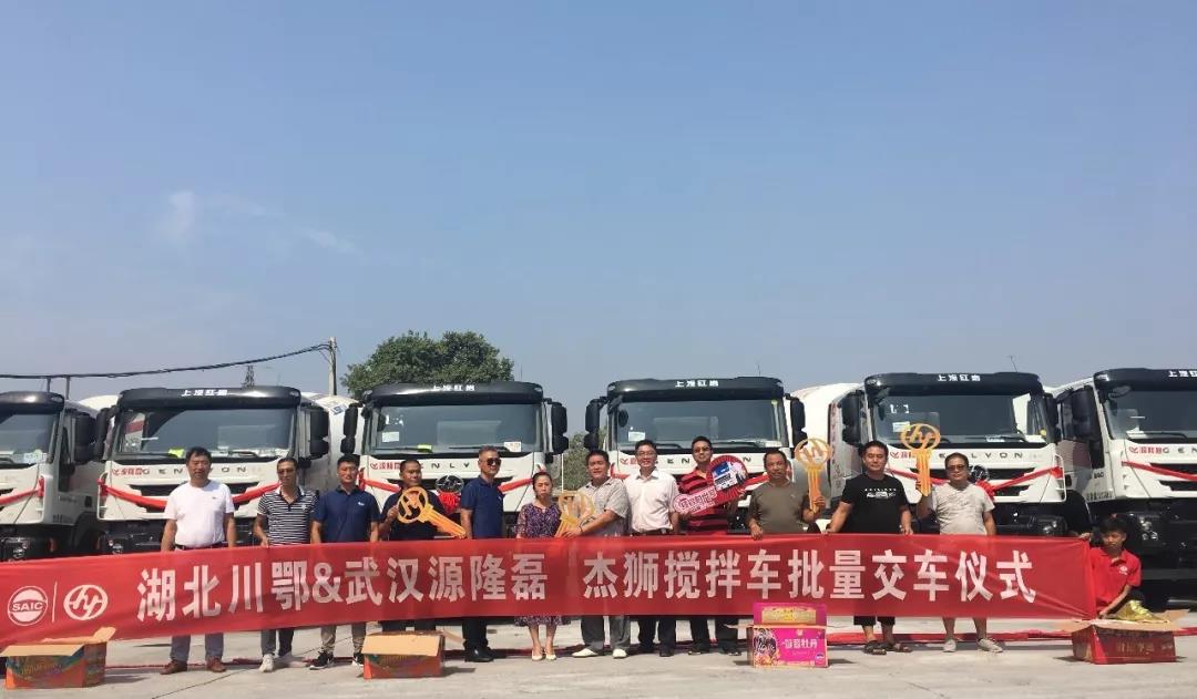 真正的强强联合!上汽红岩搅拌车再次批量交付湖北用户 - 第2张 - 提加商用车网 真正的强强联合!上汽红岩搅拌车再次批量交付湖北用户 - 第2张