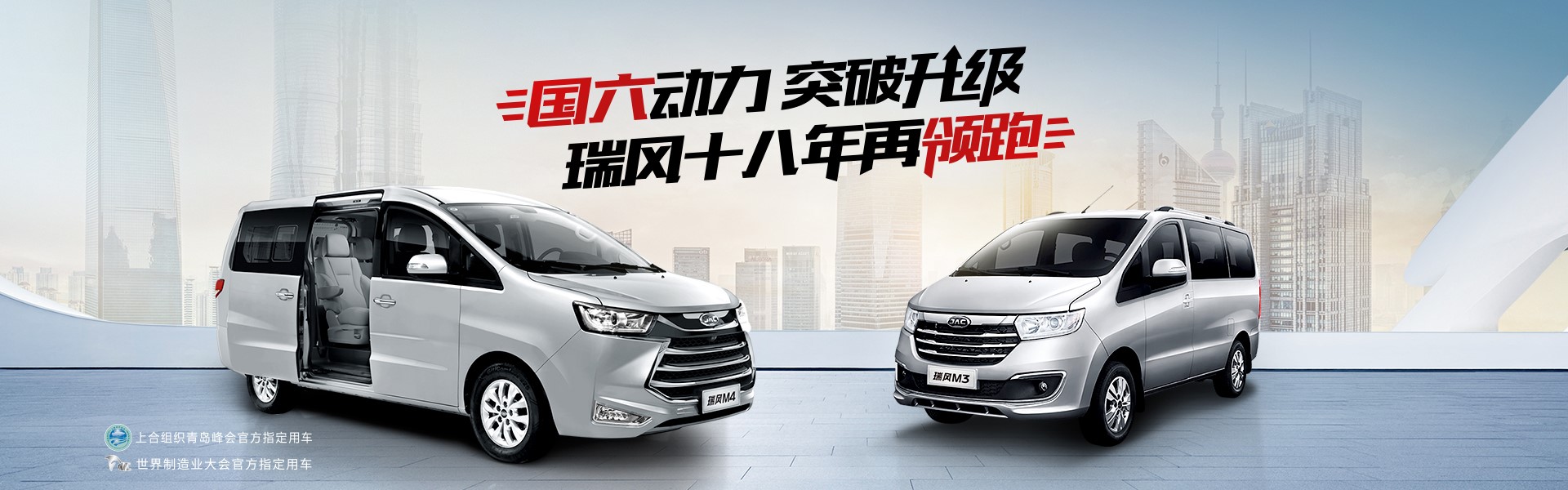 客运新变革 行业新标准，瑞风商务车用实力提供出行新选择 - 第2张