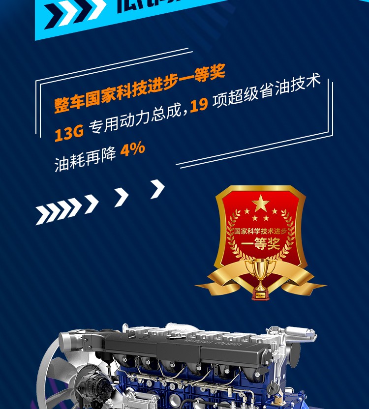 德龙X5000火爆卡友圈 究竟有着怎样的神奇之处 - 第3张