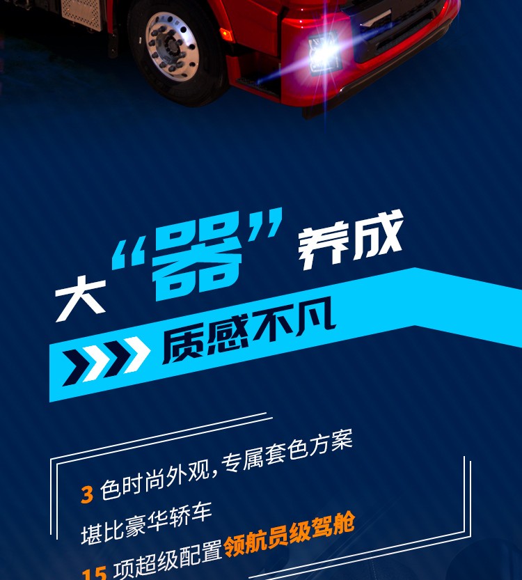 德龙X5000火爆卡友圈 究竟有着怎样的神奇之处 - 第6张