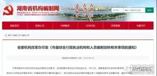 多省取消重复执法现象 只有交警能罚款 - 第3张 - 提加商用车网 多省取消重复执法现象 只有交警能罚款 - 第3张