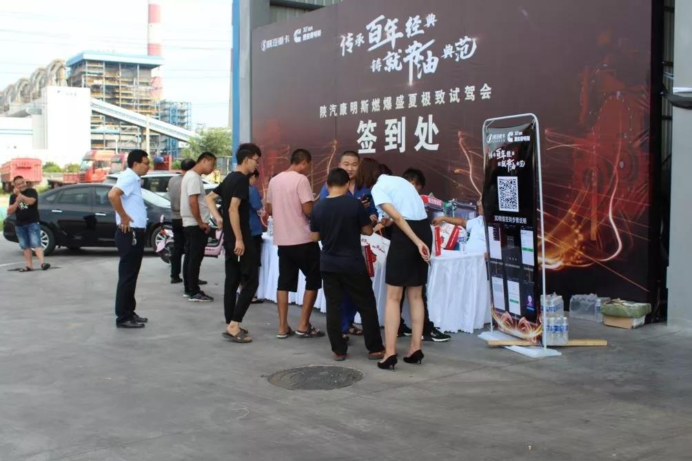 陕汽康明斯极致试驾会,河南洛阳隆重举行 - 第2张 - 提加商用车网 陕汽康明斯极致试驾会,河南洛阳隆重举行 - 第2张