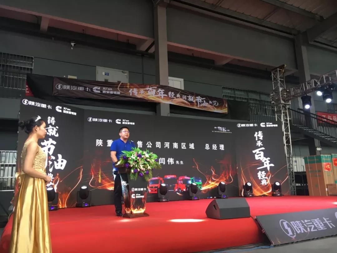 陕汽康明斯极致试驾会,河南洛阳隆重举行 - 第4张 - 提加商用车网 陕汽康明斯极致试驾会,河南洛阳隆重举行 - 第4张