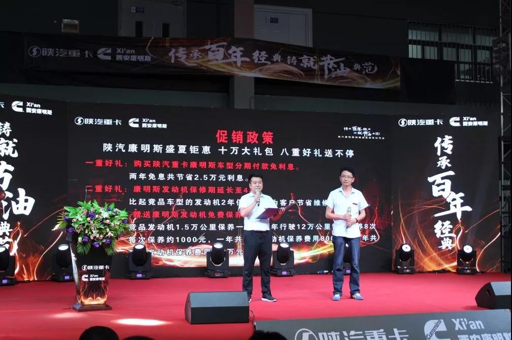 陕汽康明斯极致试驾会，河南洛阳隆重举行 - 第8张