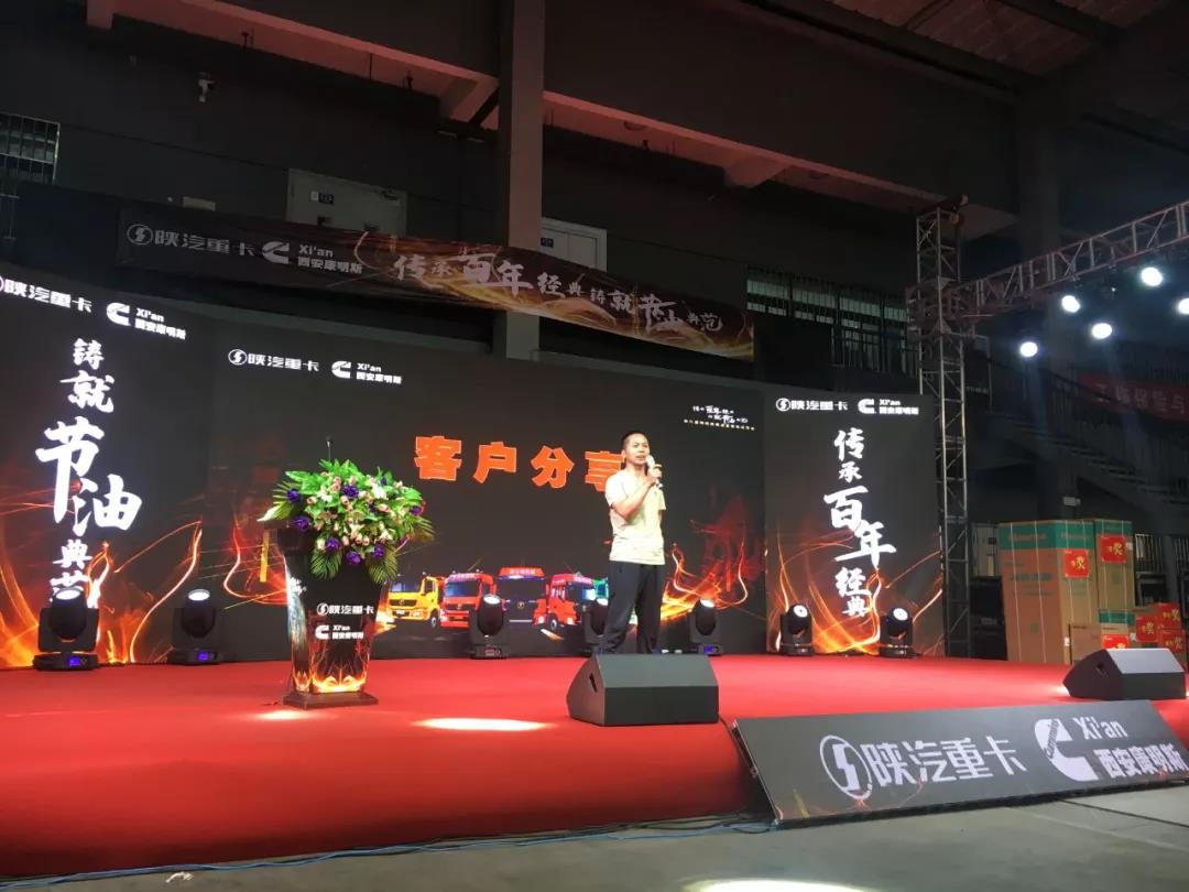 陕汽康明斯极致试驾会,河南洛阳隆重举行 - 第9张 - 提加商用车网 陕汽康明斯极致试驾会,河南洛阳隆重举行 - 第9张