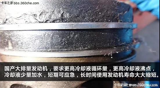 你以为冷却液加水会没事?气蚀现象让发动机维修成本更高 - 第3张 - 提加商用车网 你以为冷却液加水会没事?气蚀现象让发动机维修成本更高 - 第3张