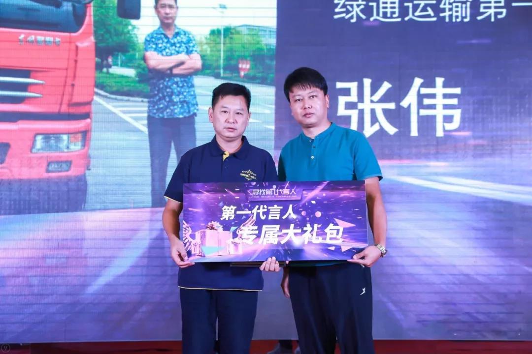 东风轻卡20周年获奖用户张伟又喜提第一商用车“绿通第一代言人”称号! - 第7张 - 提加商用车网 东风轻卡20周年获奖用户张伟又喜提第一商用车“绿通第一代言人”称号! - 第7张