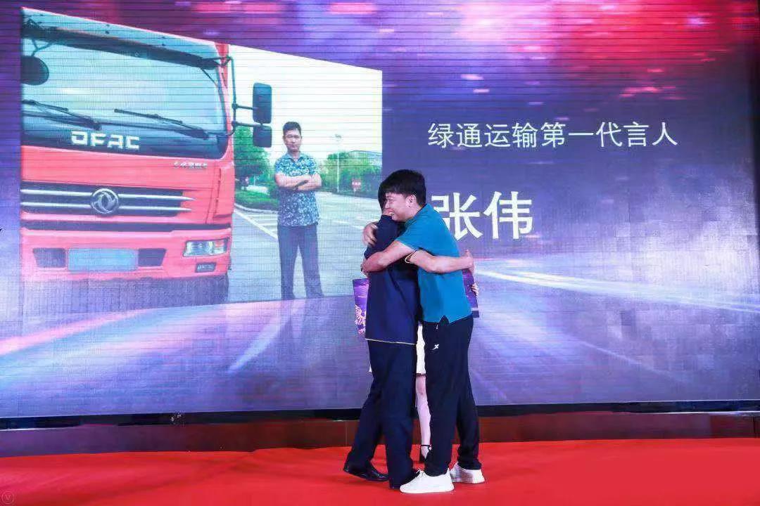 东风轻卡20周年获奖用户张伟又喜提第一商用车“绿通第一代言人”称号! - 第8张 - 提加商用车网 东风轻卡20周年获奖用户张伟又喜提第一商用车“绿通第一代言人”称号! - 第8张