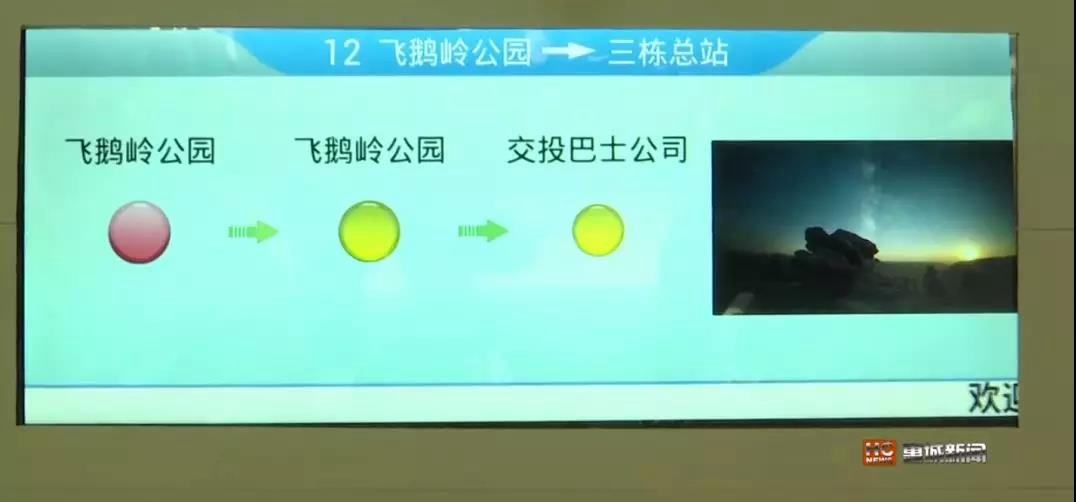 安凯纯电动公交车驶入惠州,绿色出行低碳环保 - 第4张 - 提加商用车网 安凯纯电动公交车驶入惠州,绿色出行低碳环保 - 第4张