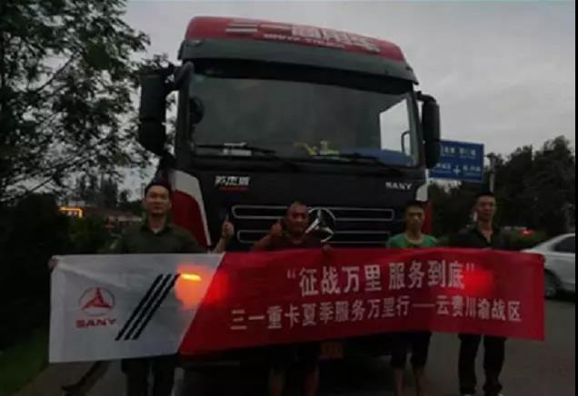 三一重卡服务万里行,到底行不行?看看卡友们都怎么说 - 第2张 - 提加商用车网 三一重卡服务万里行,到底行不行?看看卡友们都怎么说 - 第2张