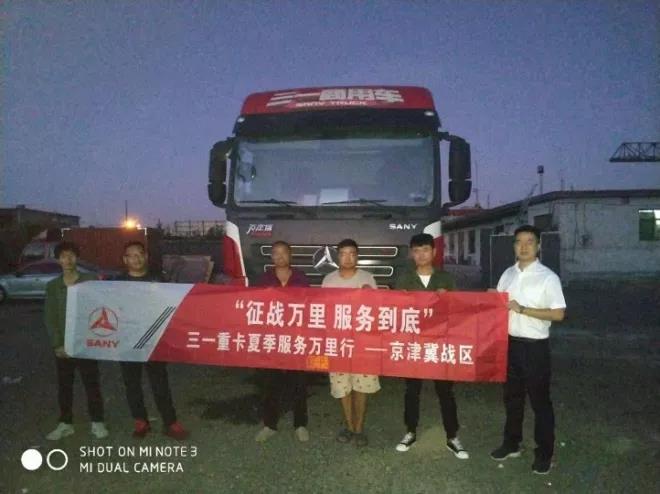 三一重卡服务万里行,到底行不行?看看卡友们都怎么说 - 第6张 - 提加商用车网 三一重卡服务万里行,到底行不行?看看卡友们都怎么说 - 第6张