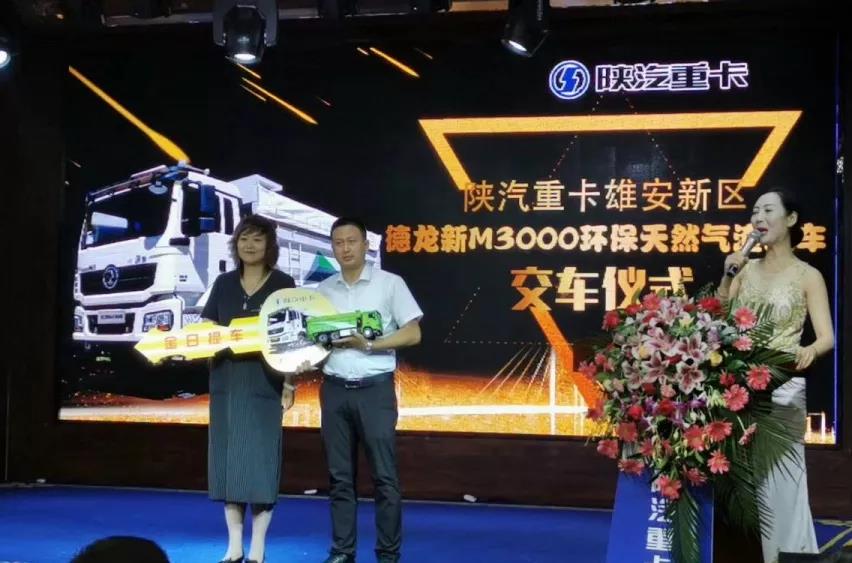 2019陕汽重卡支持雄安建设科技成果交流会圆满召开 - 第5张 - 提加商用车网 2019陕汽重卡支持雄安建设科技成果交流会圆满召开 - 第5张