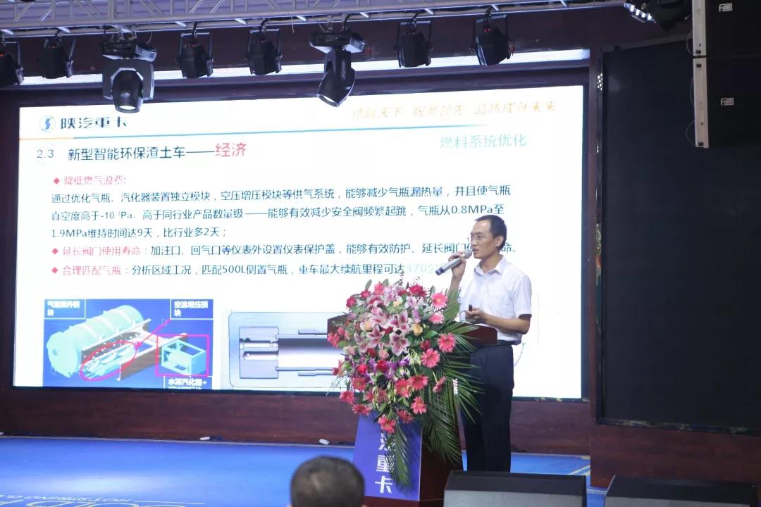 2019陕汽重卡支持雄安建设科技成果交流会圆满召开 - 第6张 - 提加商用车网 2019陕汽重卡支持雄安建设科技成果交流会圆满召开 - 第6张