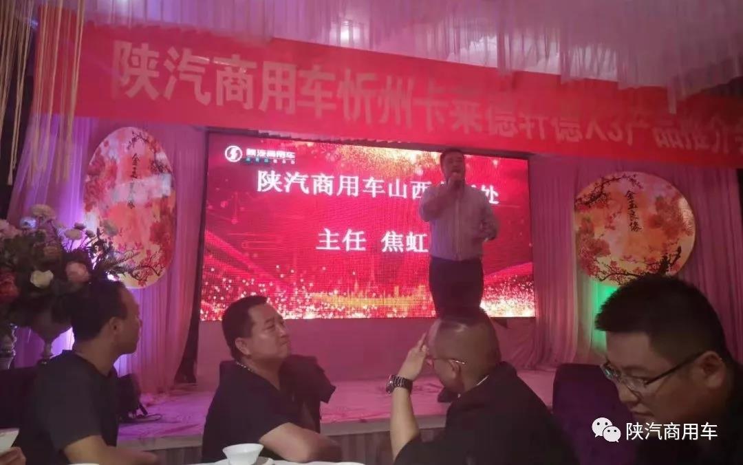 三晋区域， 轩德3系燃气牵引车主题活动第一站 赢得开门红 - 第2张