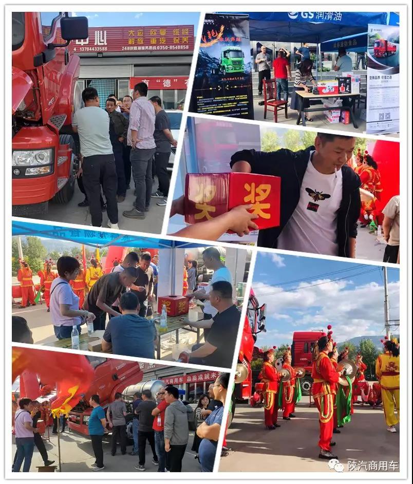 三晋区域， 轩德3系燃气牵引车主题活动第一站 赢得开门红 - 第3张