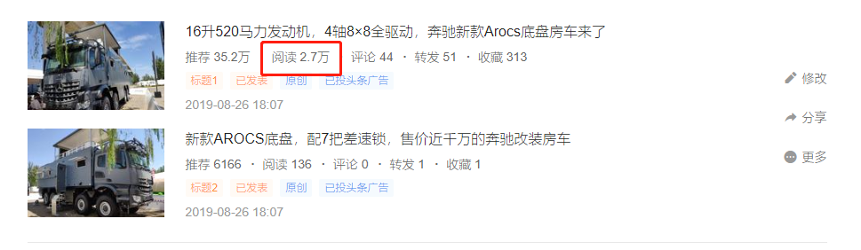国六实施前,买卡车选国五还是国六 ? 重汽海西豪曼小自卸火了！提加一周好文推荐 - 第6张