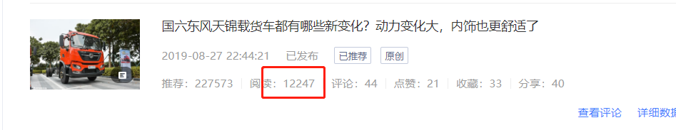 国六实施前,买卡车选国五还是国六 ? 重汽海西豪曼小自卸火了！提加一周好文推荐 - 第8张