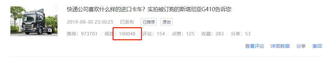 国六实施前,买卡车选国五还是国六 ? 重汽海西豪曼小自卸火了！提加一周好文推荐 - 第2张