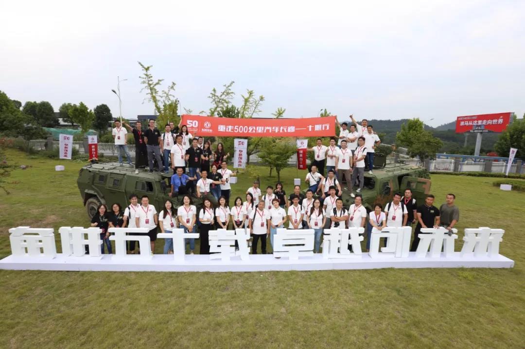 重走500公里汽车长廊活动,聆听三代东风人的回忆 - 第9张 - 提加商用车网 重走500公里汽车长廊活动,聆听三代东风人的回忆 - 第9张