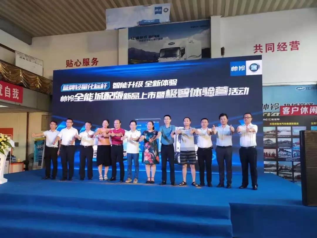 轻卡“极智”旋风新体验，帅铃尽显王者风范 - 第1张