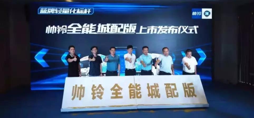 轻卡“极智”旋风新体验,帅铃尽显王者风范 - 第2张 - 提加商用车网 轻卡“极智”旋风新体验,帅铃尽显王者风范 - 第2张