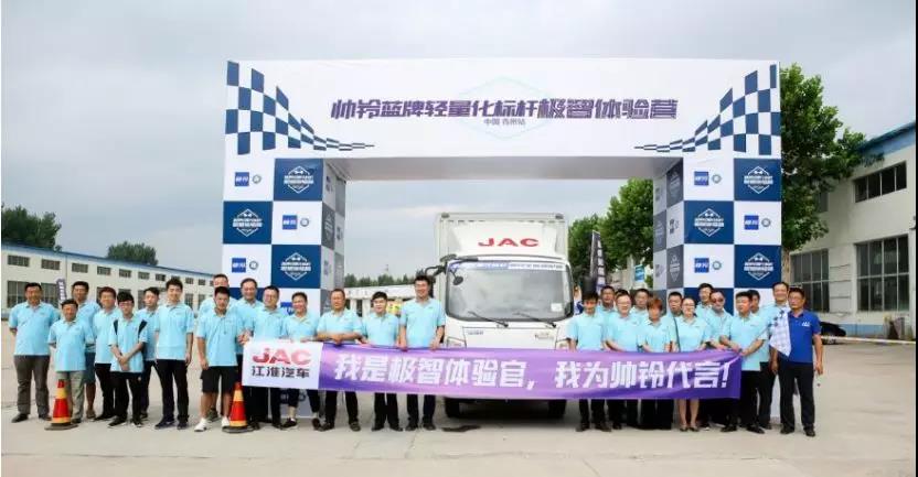 轻卡“极智”旋风新体验，帅铃尽显王者风范 - 第3张