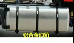 高性能、致富更轻松—大运N8V危化牵引车 - 第7张