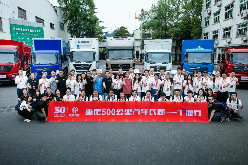 东风建设50年,这些老照片满满的东风情怀 - 第1张 - 提加商用车网 东风建设50年,这些老照片满满的东风情怀 - 第1张
