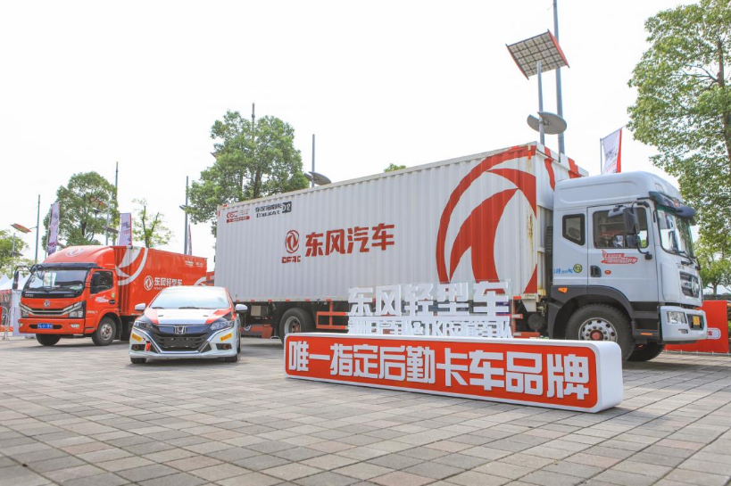 护航2019年CEC耐力赛,东风轻型车凭啥担当唯一指定后勤卡车? - 第5张 - 提加商用车网 护航2019年CEC耐力赛,东风轻型车凭啥担当唯一指定后勤卡车? - 第5张