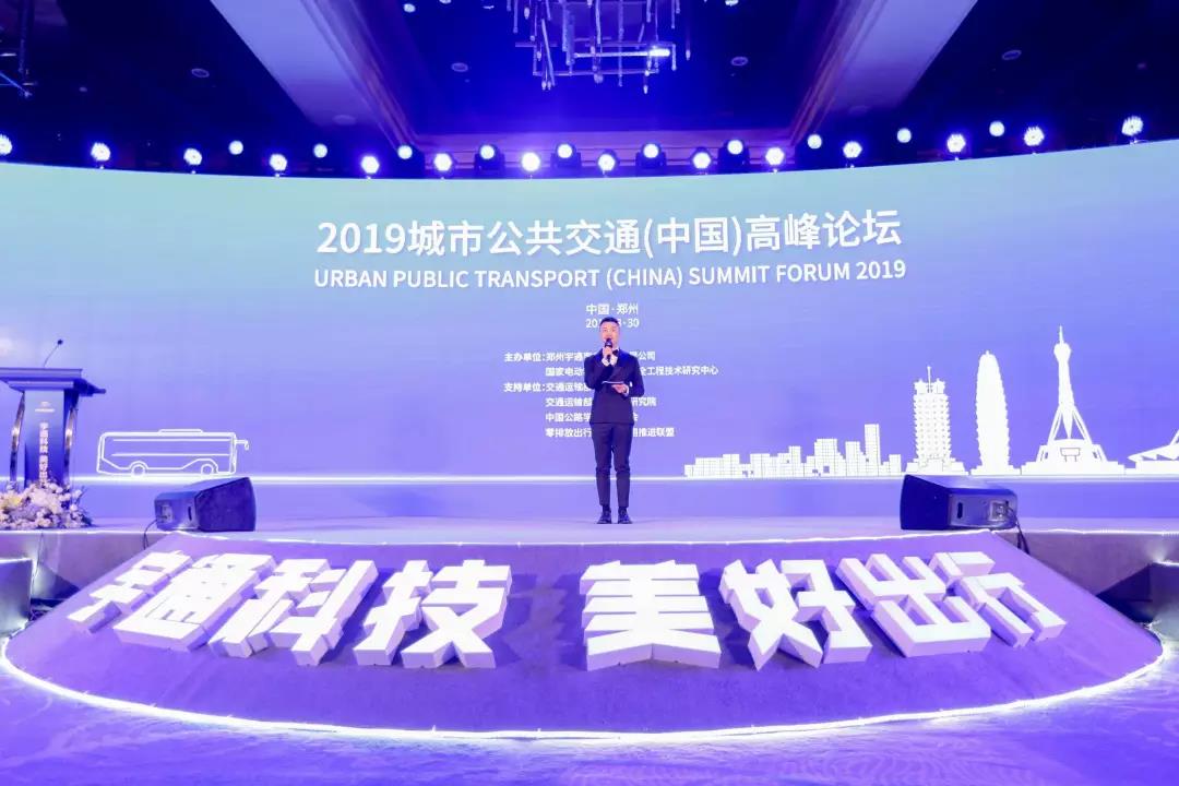 第120000台交付,宇通新能源客车引领行业迈向新高度!发布高端公交新标准 - 第4张 - 提加商用车网 第120000台交付,宇通新能源客车引领行业迈向新高度!发布高端公交新标准 - 第4张