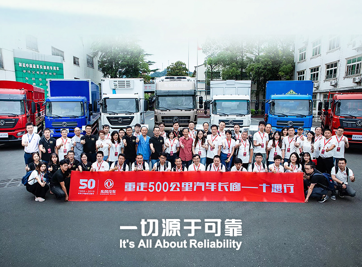 重走500公里汽车长廊十堰行,回忆东风50年