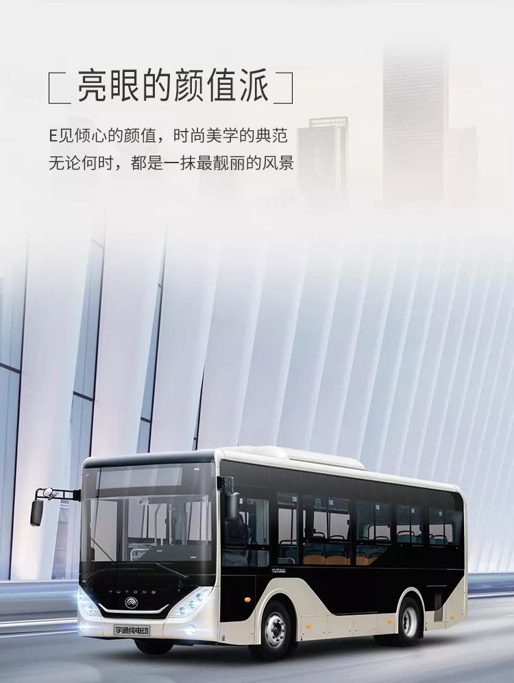 宇通带您看理想中的城市公共交通是什么样子 - 第2张