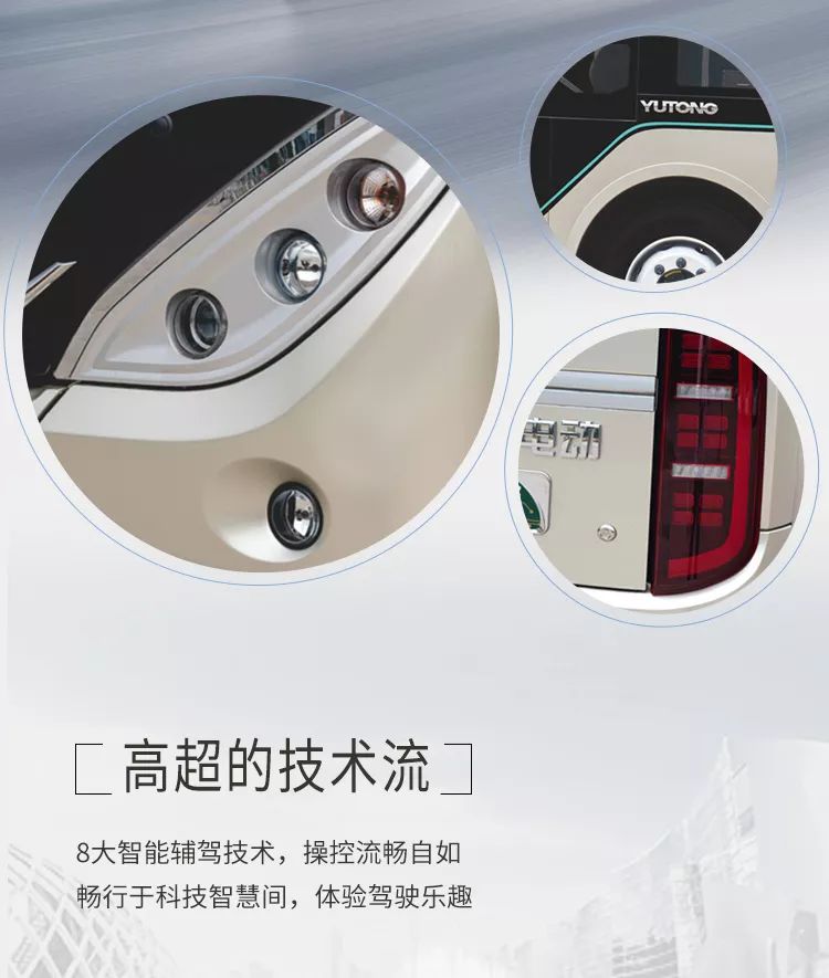 宇通带您看理想中的城市公共交通是什么样子 - 第3张