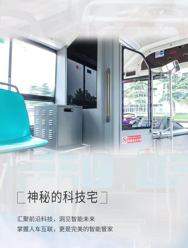 宇通带您看理想中的城市公共交通是什么样子 - 第7张