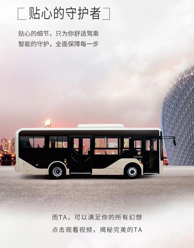宇通带您看理想中的城市公共交通是什么样子 - 第9张