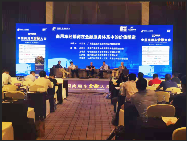 万亿商用车金融市场走向何方?中国商用车金融大会引热议 - 第8张 - 提加商用车网 万亿商用车金融市场走向何方?中国商用车金融大会引热议 - 第8张