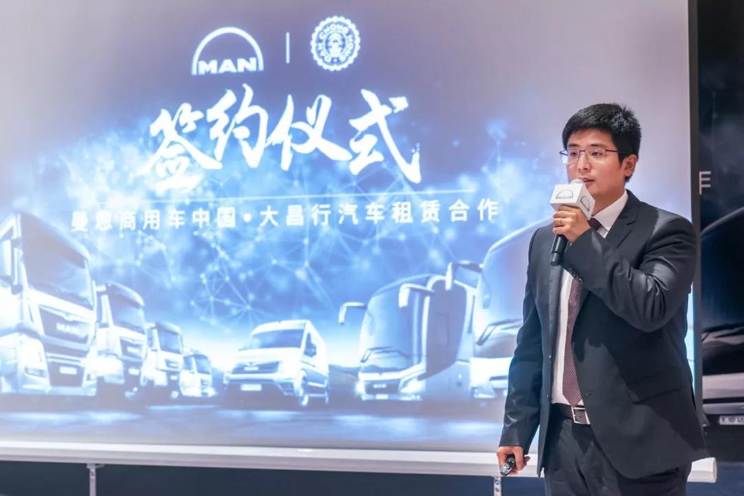 精诚合作 共拓未来 | 曼恩携手大昌行打造经营性租赁服务 - 第3张 - 提加商用车网 精诚合作 共拓未来 | 曼恩携手大昌行打造经营性租赁服务 - 第3张