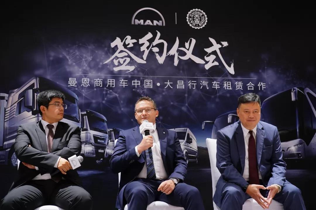精诚合作 共拓未来 | 曼恩携手大昌行打造经营性租赁服务 - 第2张 - 提加商用车网 精诚合作 共拓未来 | 曼恩携手大昌行打造经营性租赁服务 - 第2张