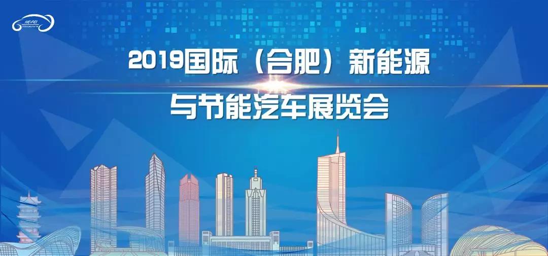 绿色、环保,安凯客车2019国际节能与新能源汽车展精彩亮相 - 第1张 - 提加商用车网 绿色、环保,安凯客车2019国际节能与新能源汽车展精彩亮相 - 第1张