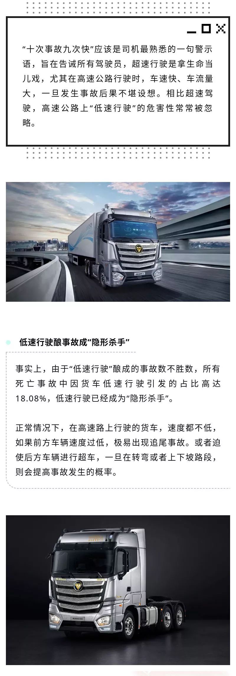 高速上开车 低速行驶竟潜藏诸多危险！ - 第1张