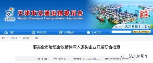 货车超限超载影响年审又一波治超大战，以下这些地区有您那里吗？ - 第2张