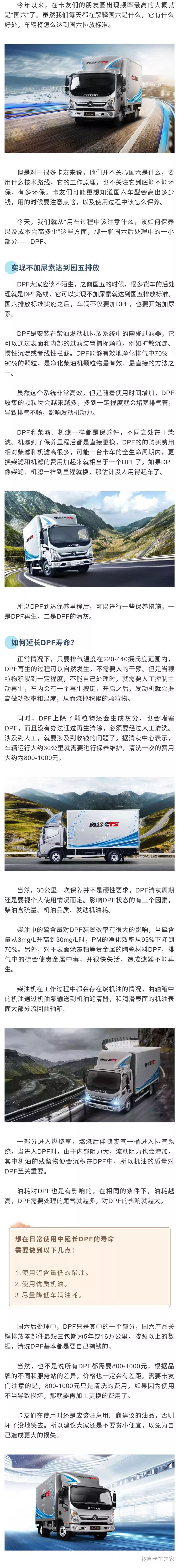 清一次灰要近千 ? DPF怎么用才能更省钱？ - 第1张