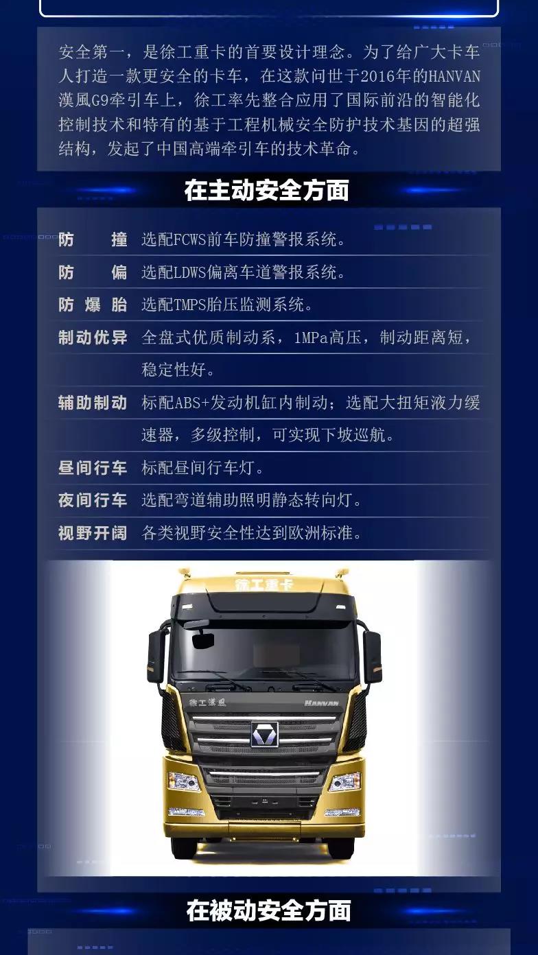 智能、舒适、安全,漢風G9全新升级 “硬漢”出街 - 第2张 - 提加商用车网 智能、舒适、安全,漢風G9全新升级 “硬漢”出街 - 第2张