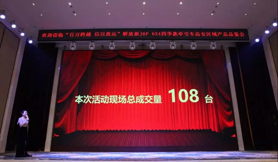 销量突破百万,新解放J6P 6x4四季款牵引车深受用户追捧 - 第7张 - 提加商用车网 销量突破百万,新解放J6P 6x4四季款牵引车深受用户追捧 - 第7张