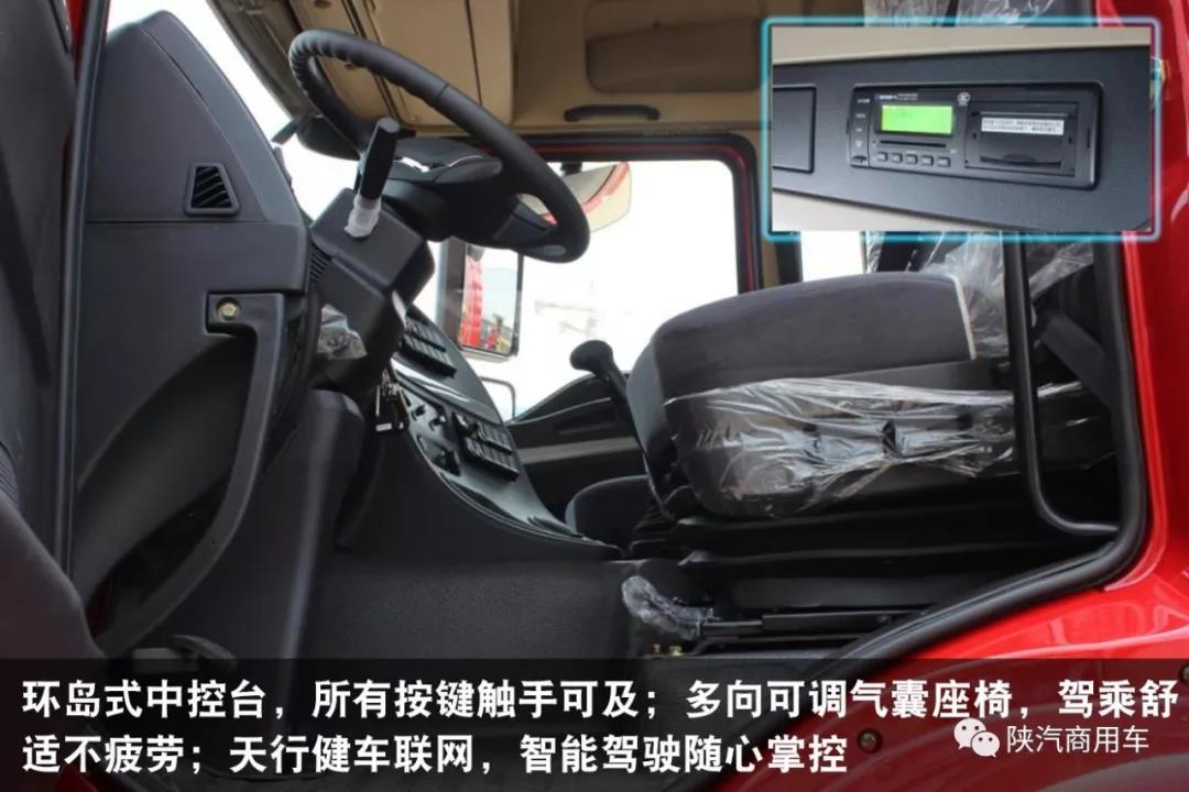 节油高效 运输干将 轩德3系6×4牵引车图解 - 第12张