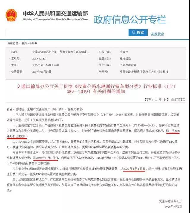 “货车按车轴收费”为什么迟迟没动静？其实很多人误读了政策！ - 第2张