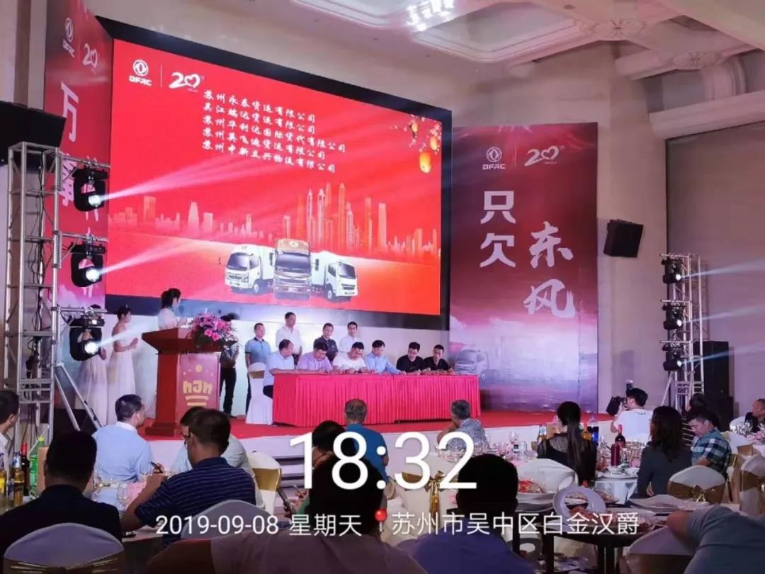 感恩回馈,3000名东风卡友相聚,浓浓东风情! - 第1张 - 提加商用车网 感恩回馈,3000名东风卡友相聚,浓浓东风情! - 第1张