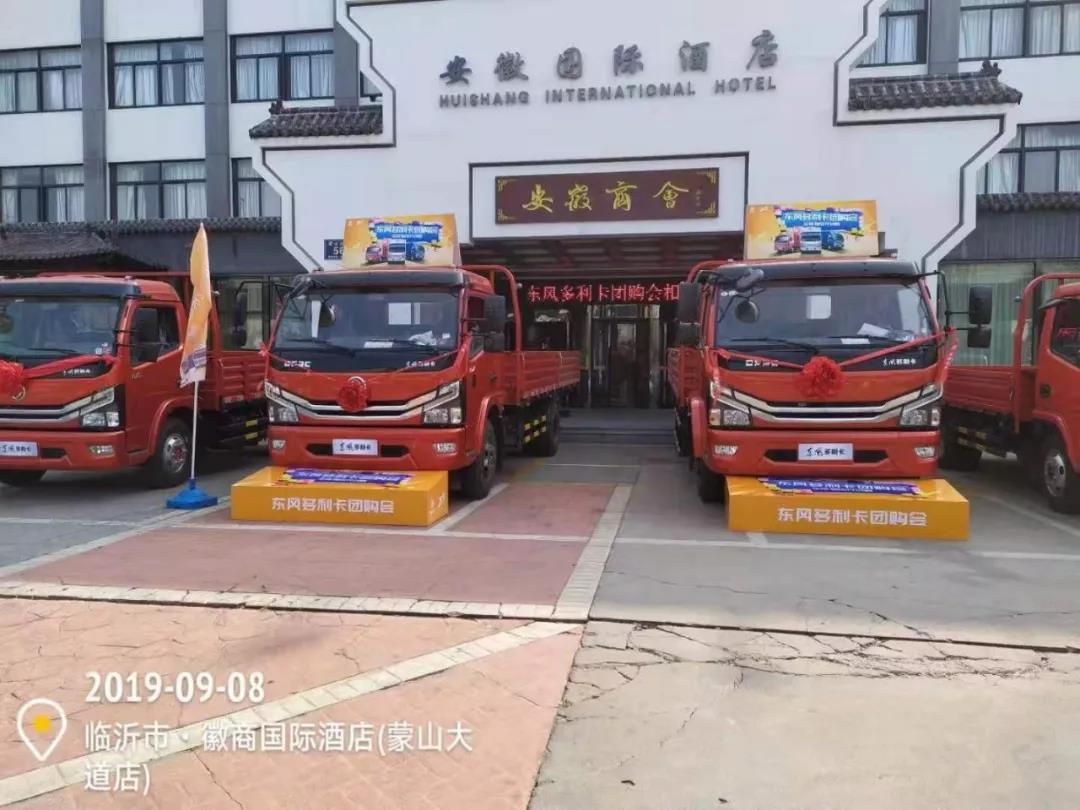感恩回馈,3000名东风卡友相聚,浓浓东风情! - 第4张 - 提加商用车网 感恩回馈,3000名东风卡友相聚,浓浓东风情! - 第4张