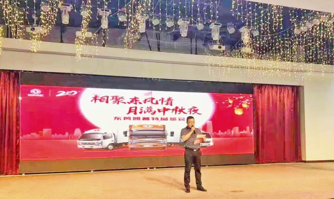 感恩回馈,3000名东风卡友相聚,浓浓东风情! - 第5张 - 提加商用车网 感恩回馈,3000名东风卡友相聚,浓浓东风情! - 第5张