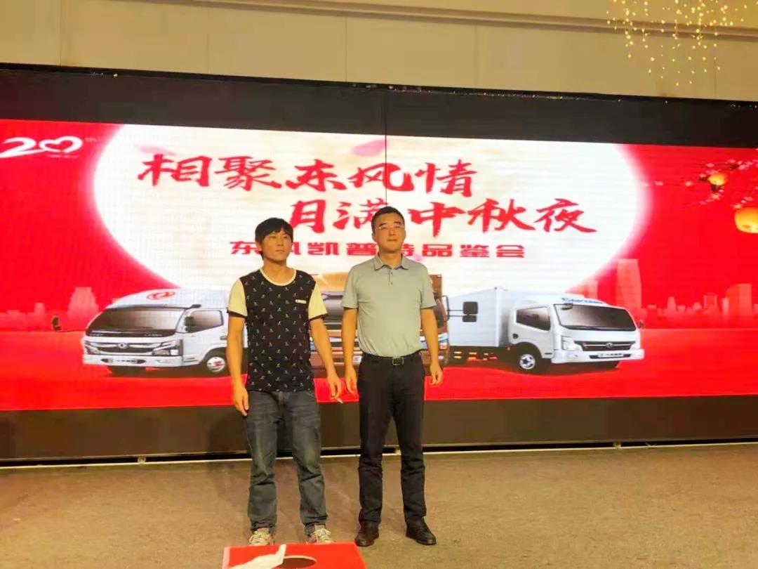 感恩回馈,3000名东风卡友相聚,浓浓东风情! - 第6张 - 提加商用车网 感恩回馈,3000名东风卡友相聚,浓浓东风情! - 第6张
